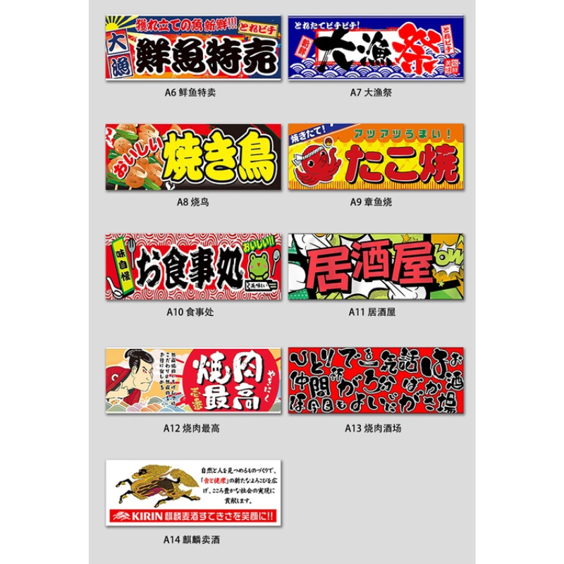 Japanese Noren Kitchen Curtain - Commercial Window Printing recension och pris